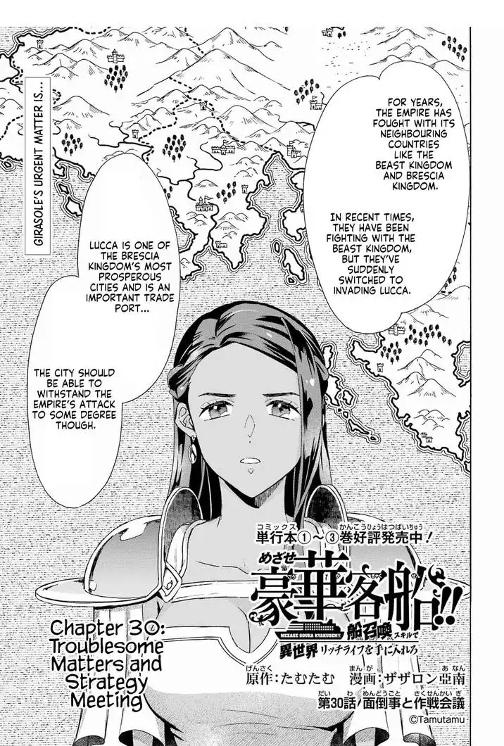 Striving For The Luxury Liner!! ~Get That Rich Isekai Life With A Ship Summoning Skill~ Chapter 30 1